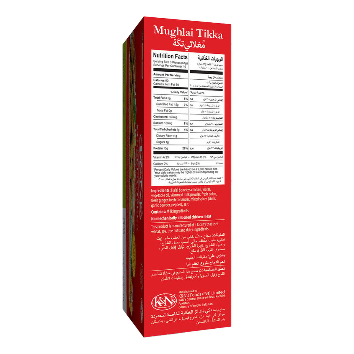 K&N's Chicken Mughlai Tikka Value Pack 29-32 pcs 500 g