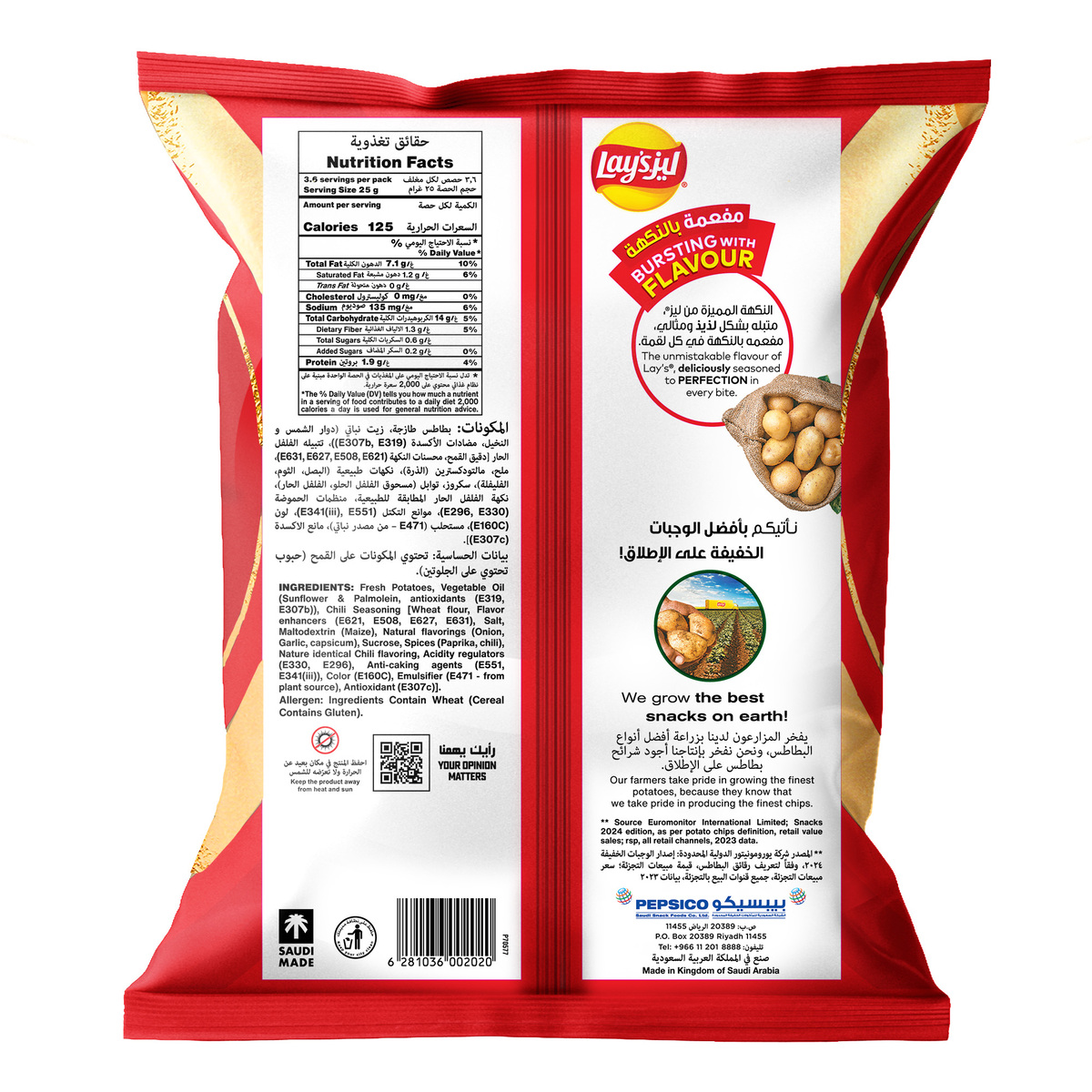 Lay's Chili Potato Chips 90 g