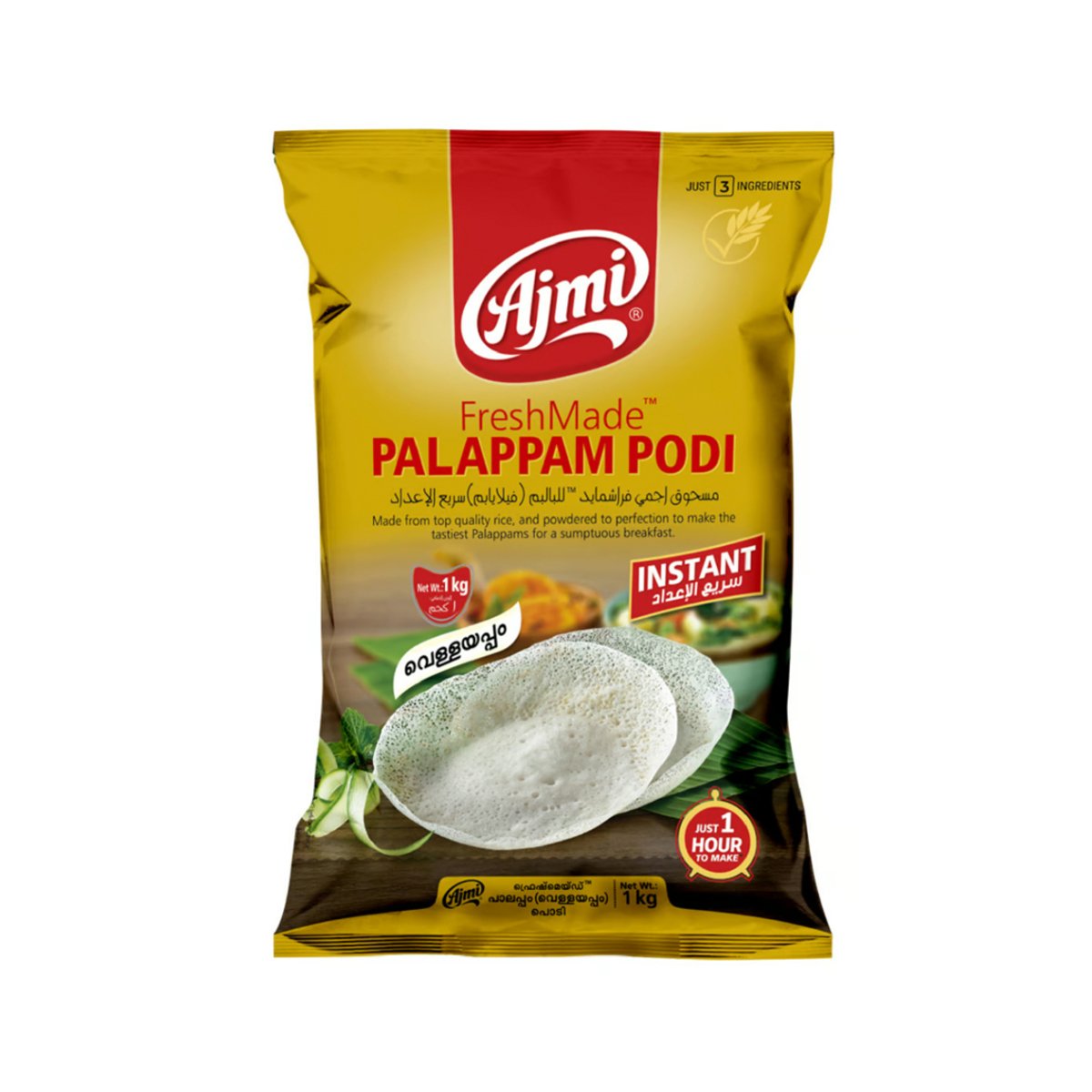 Ajmi Fresh Made Palappam 1kg