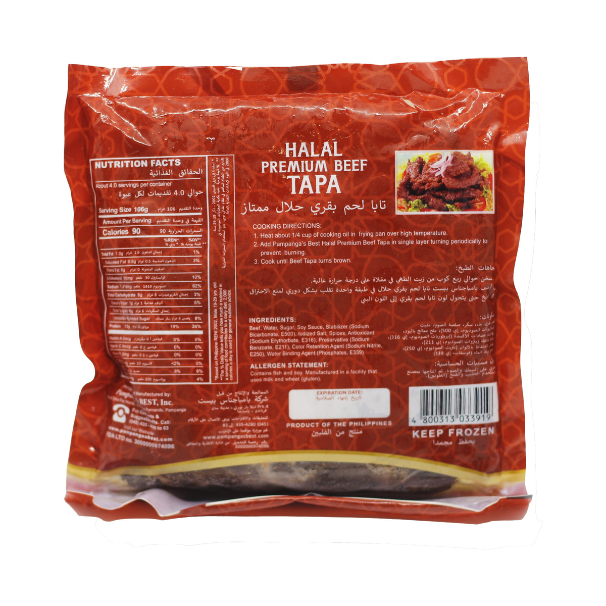 Pampanga's Best Beef Tapa 400 g