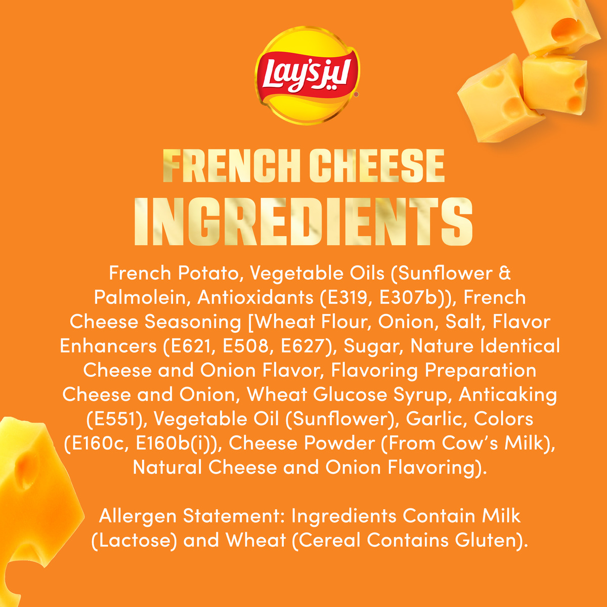 Lay's French Cheese Potato Chips 21 g