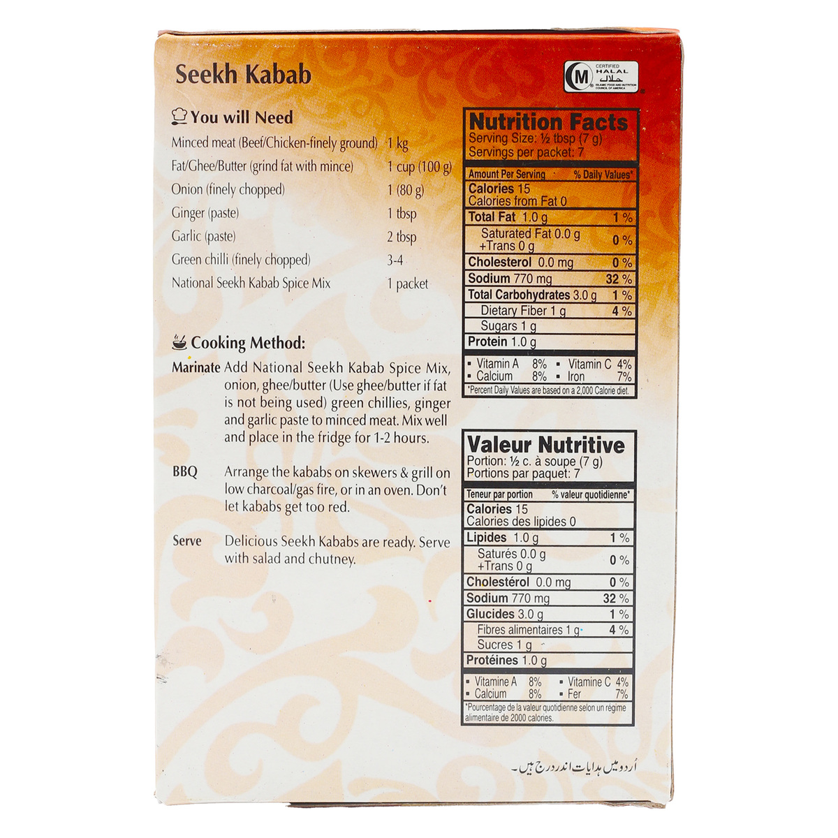 National Seekh Kabab Masala 50 g