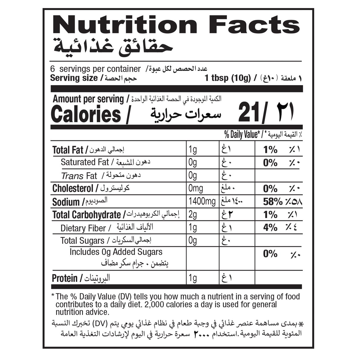 شان مزيج التوابل نهاري 60جم