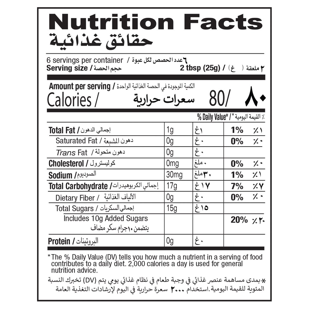 شان خليط مهلبية الخاص 150جم