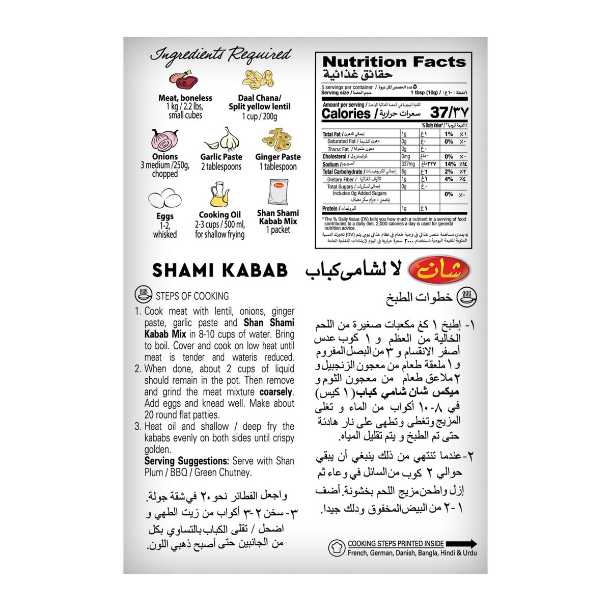 Shan Shami Kabab Masala Mix 50 g