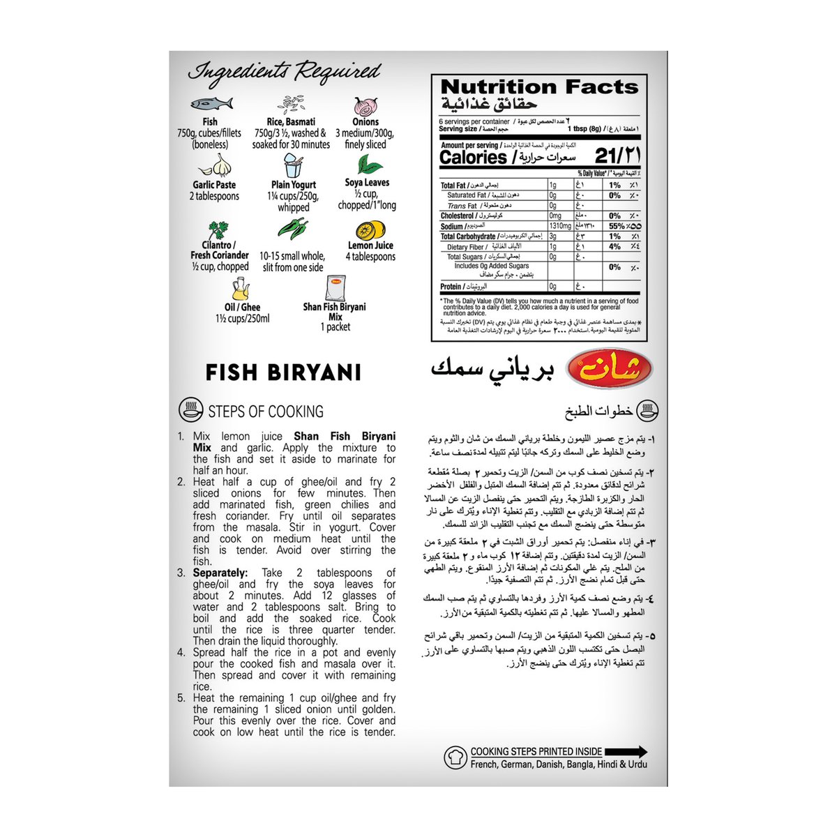 Shan Fish Biryani Masala Mix 50 g