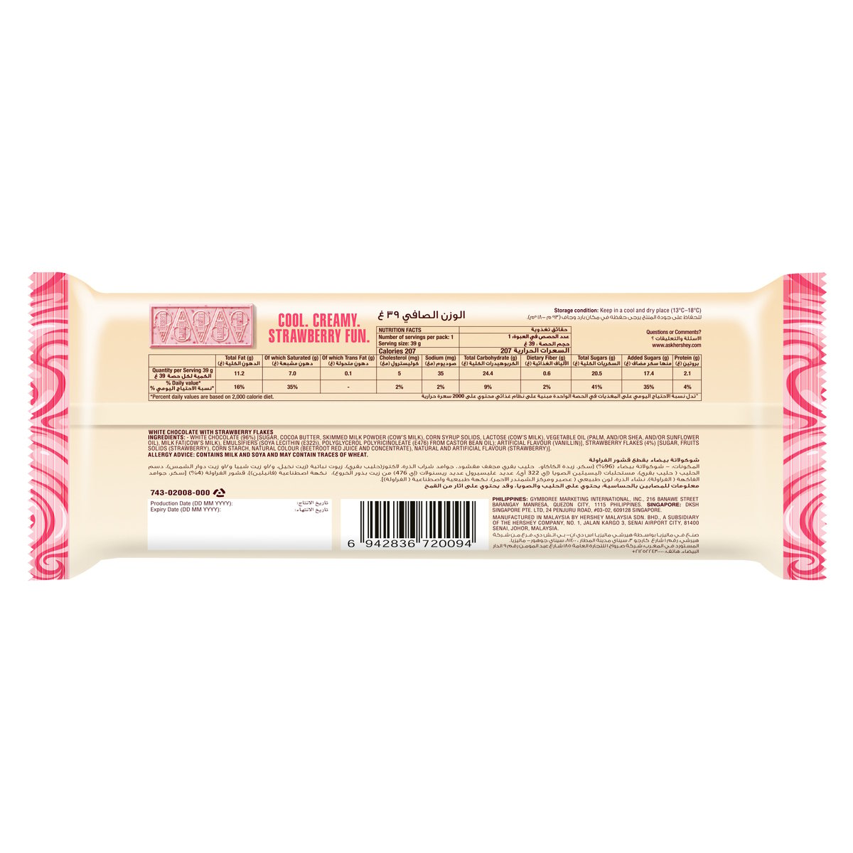 Hershey's Strawberry 'N' Cream Chocolate 39 g