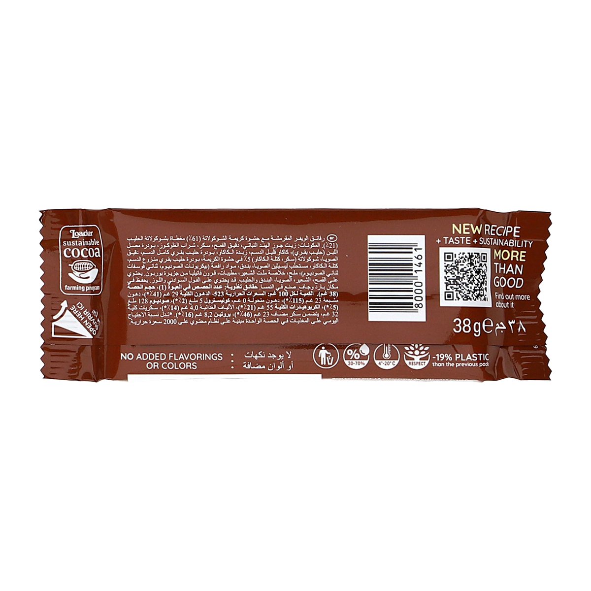 Loacker Gardena Milk Chocolate Coated Wafers With Chocolate Cream 38 g