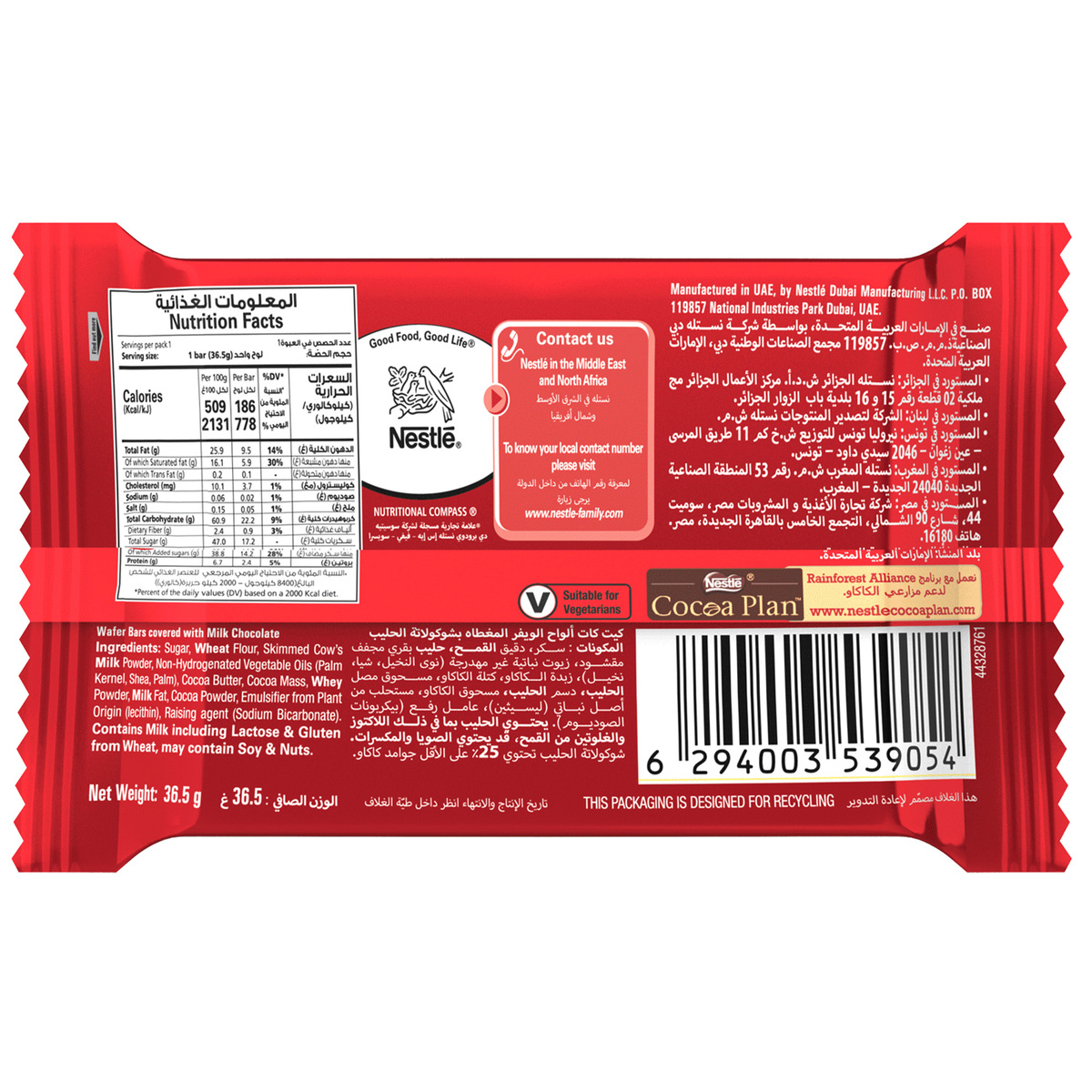 Nestle KitKat Breaker 4 Fingers Chocolate 36.5 g