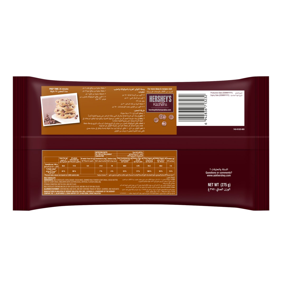 Hershey's Kitchens Milk Chocolate Chips 275 g