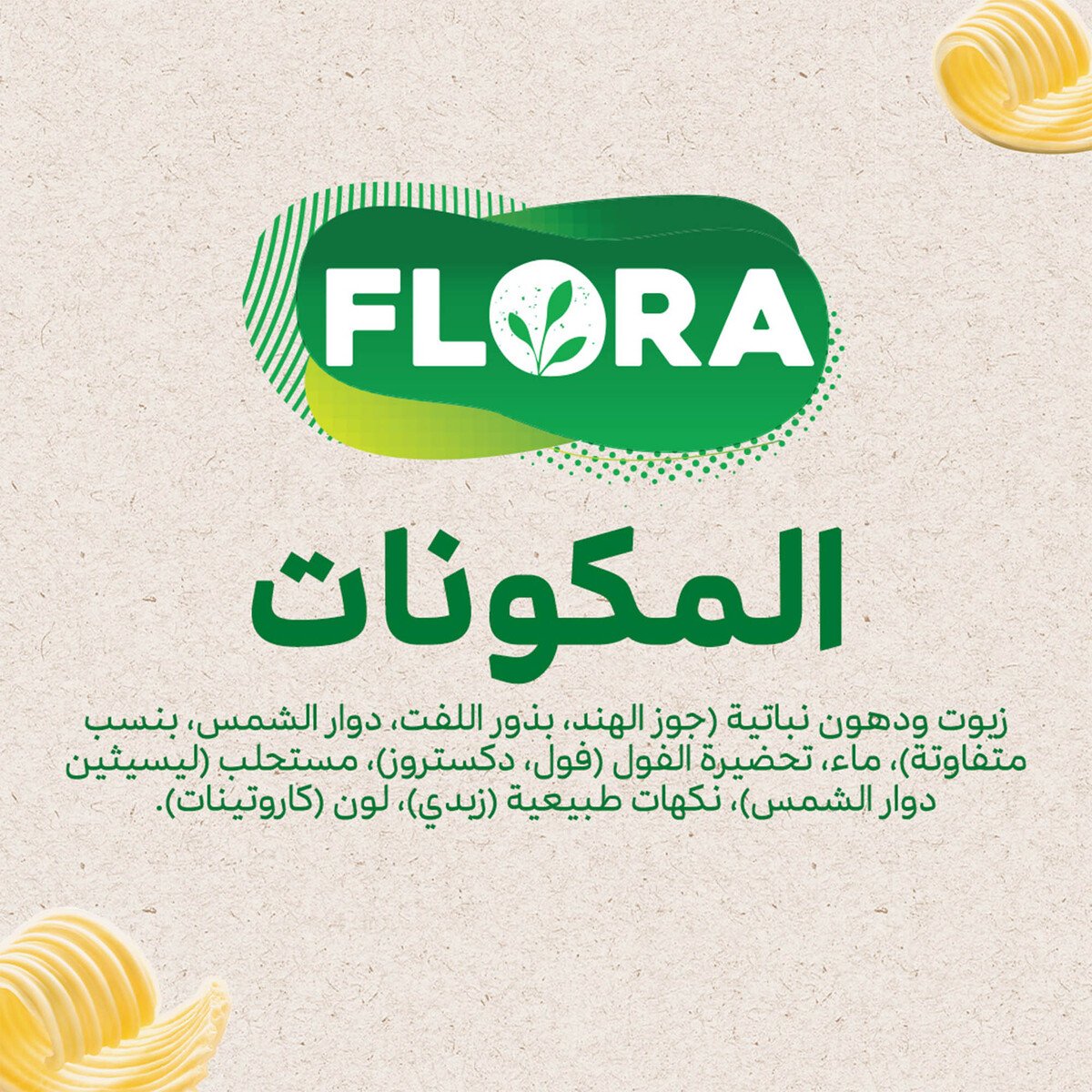 Flora Plant Based Unsalted Butter 200 g