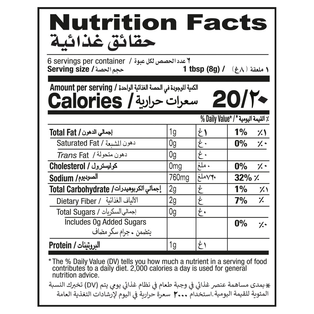 شان مزيج التوابل عشار جشت 50جم