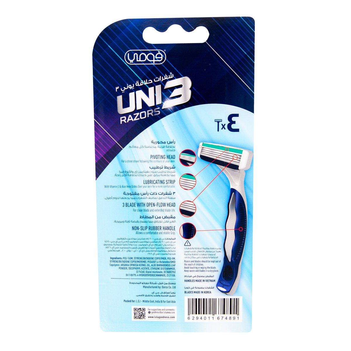 Fomme Uni 3 Blade Disposable Razors 4 pcs