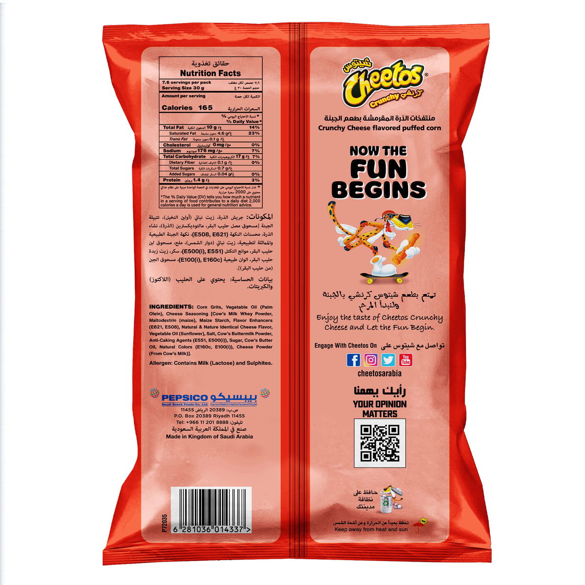 Cheetos Crunchy Puffed Corn 228 g