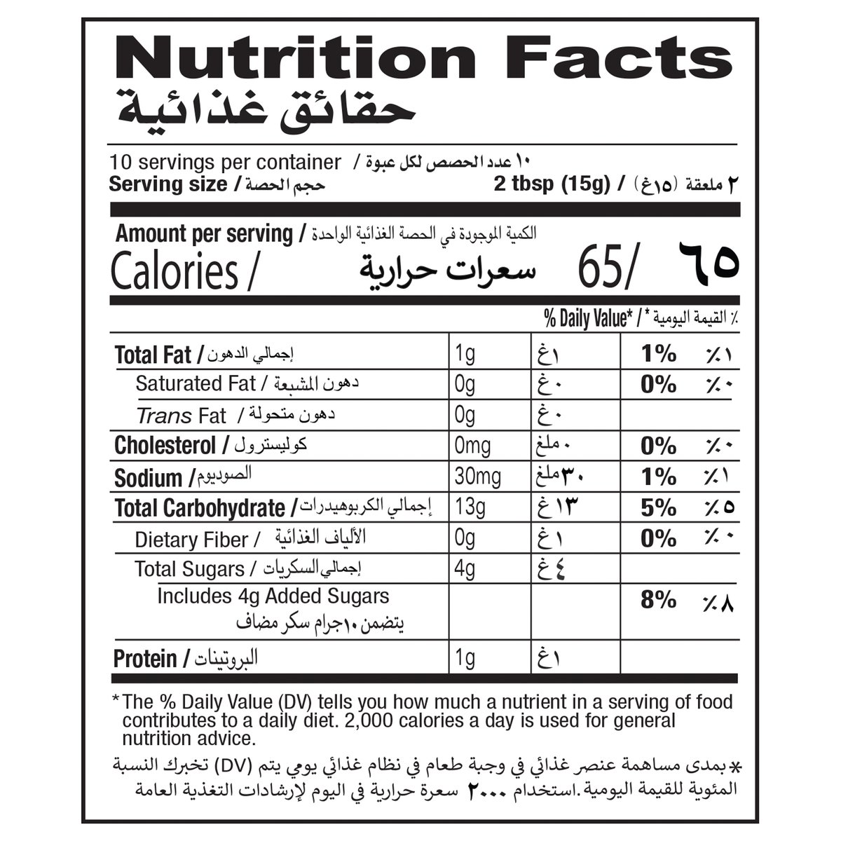 شان خلطة محلبية نوع خاص 150 جم