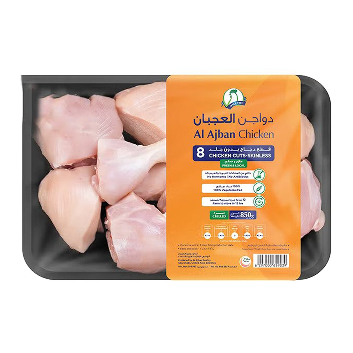 Al Ajban Fresh Chicken Cuts Skinless 8 pcs 850 g