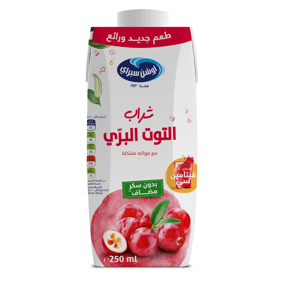 Ocean Spray Cranberry Mixed Fruit Drink No Added Sugar 250 ml