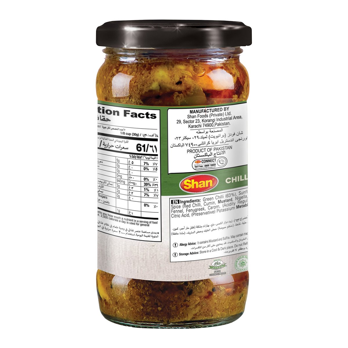 Shan Chilli Pickle 300 g