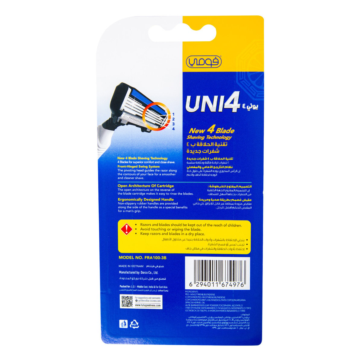 Fomme Uni 4 Blade Disposable Razors 3 pcs