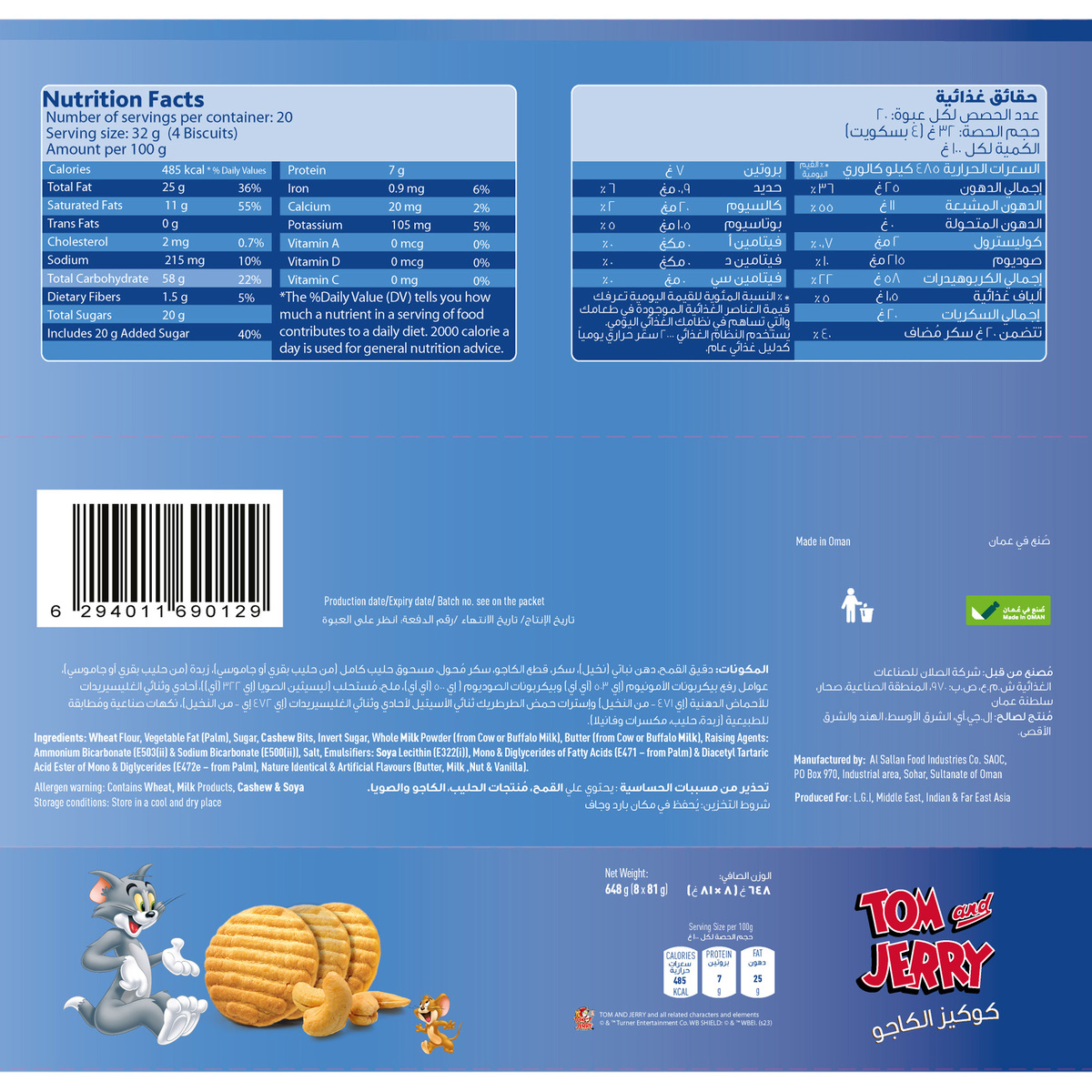 Tom & Jerry Cashew Cookies 8 x 81 g