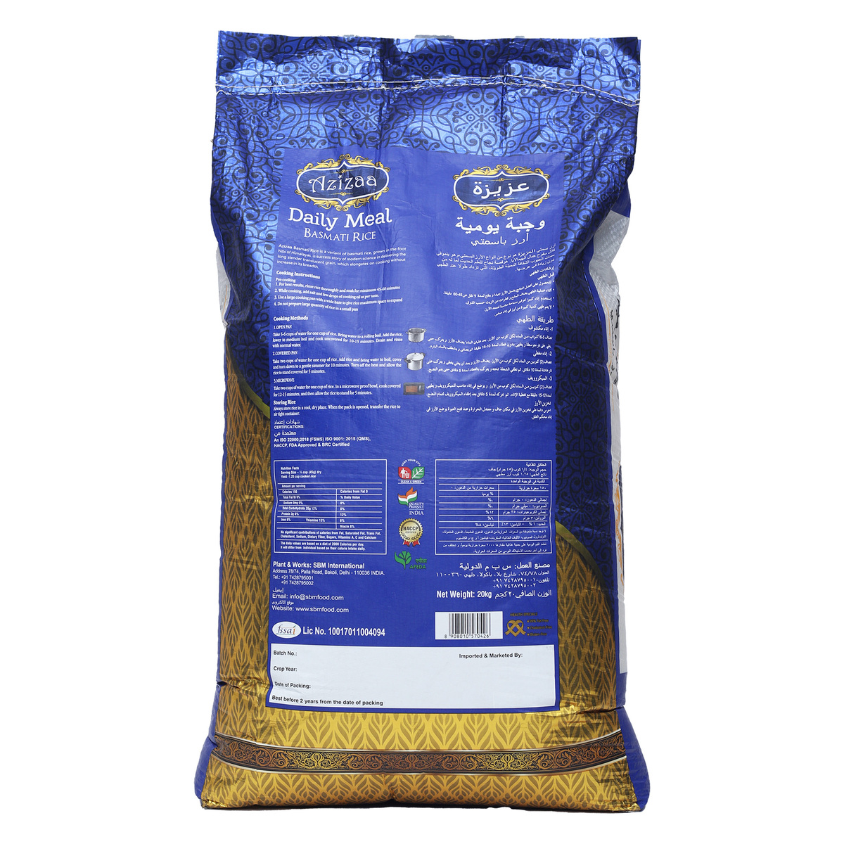 Azizaa Daily Meal Basmati Rice 20 kg