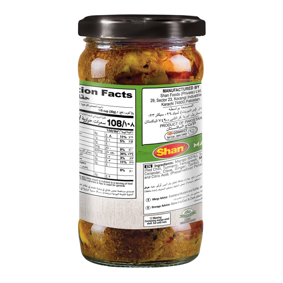 Shan Mango Pickle 300 g