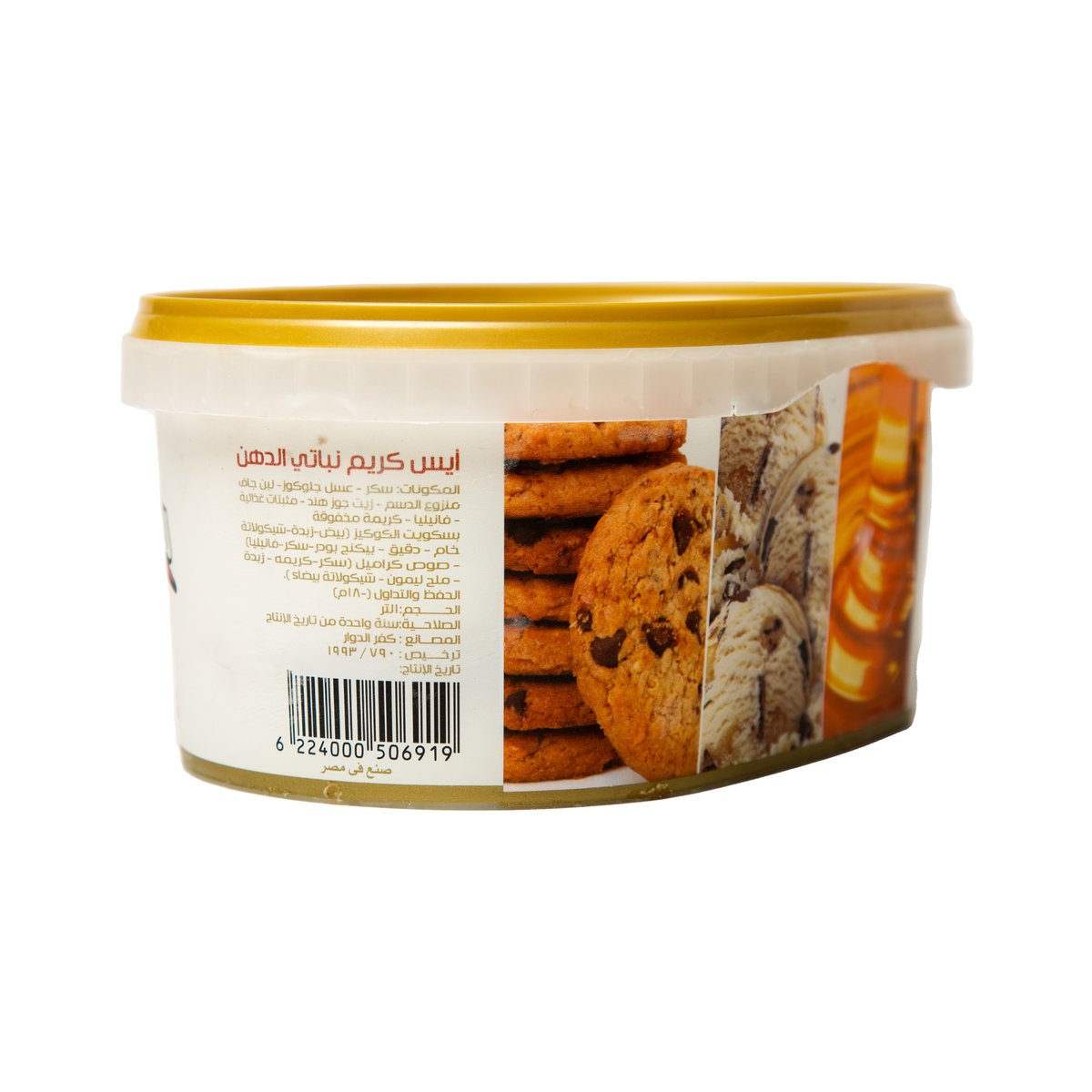 Sultana Caramel Cookies Ice Cream 1 Litre