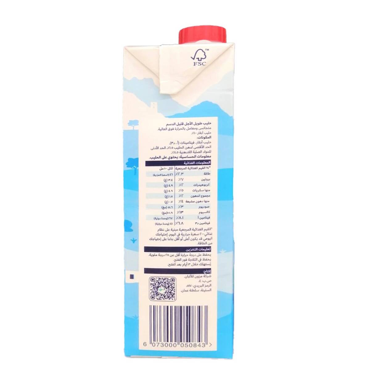 Mazoon Low Fat Long Life Milk 1 Litre