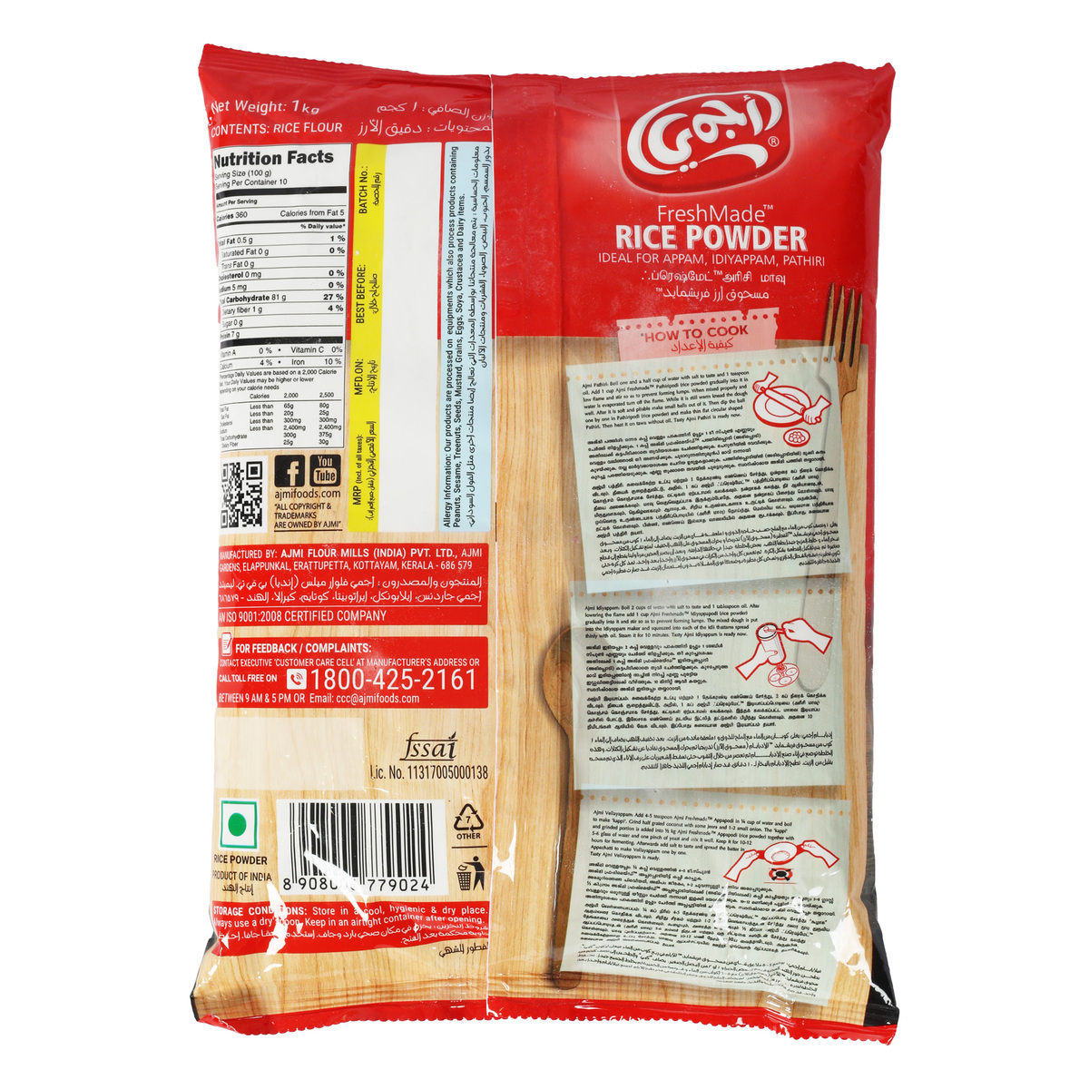 Ajmi Rice Powder Value Pack 2 x 1 kg