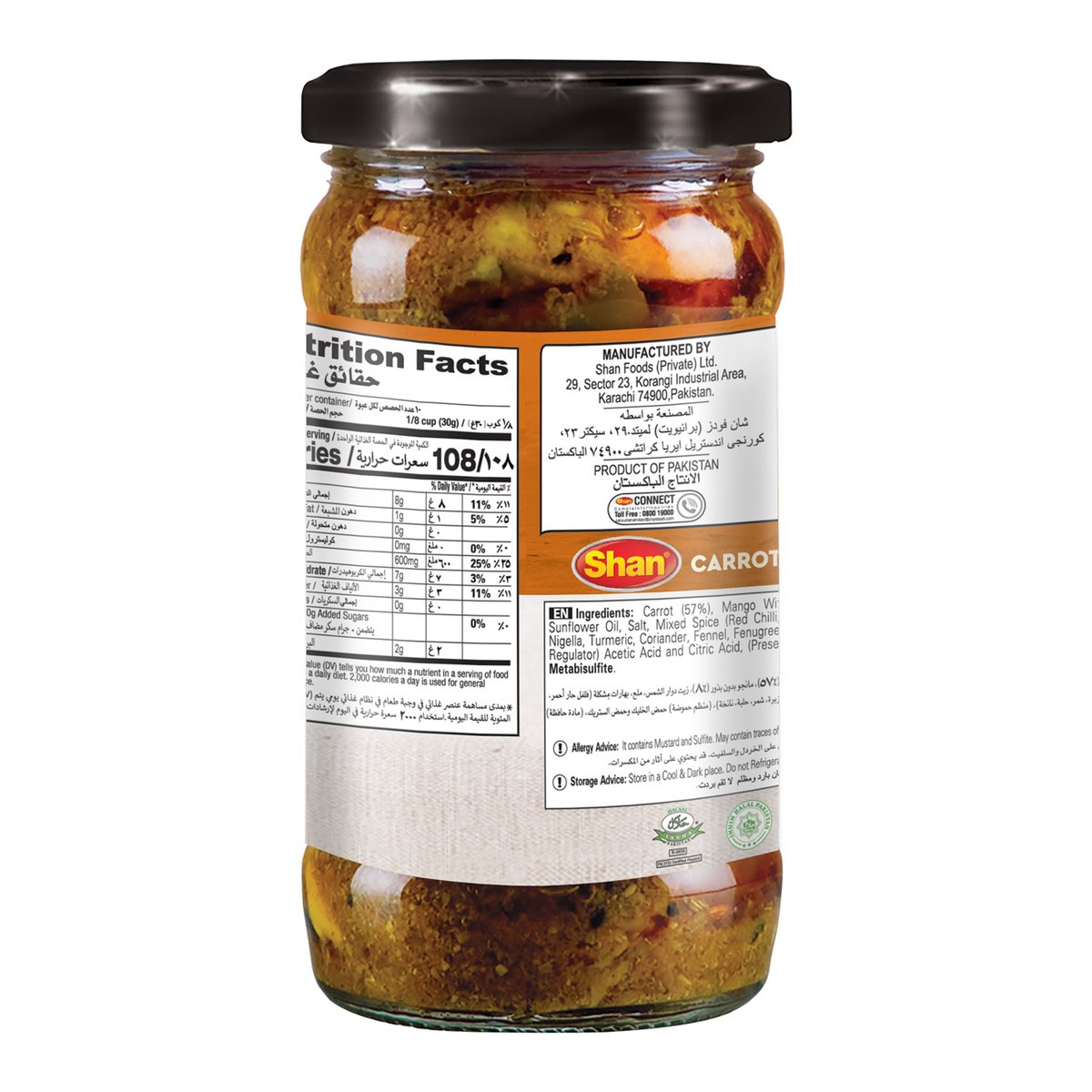 Shan Carrot Pickle 300 g