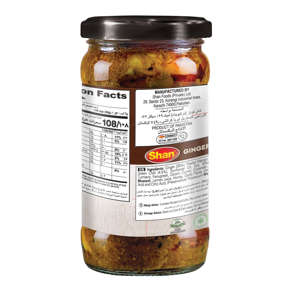 Shan Ginger Pickle 300 g