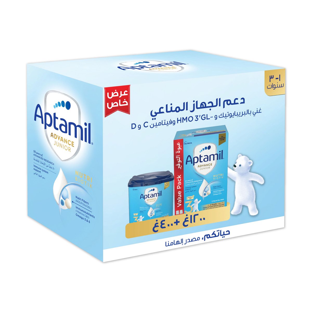 Aptamil Advance Junior Nutri-Biotik Vanilla From 3 Years 1.2 kg + 400 g