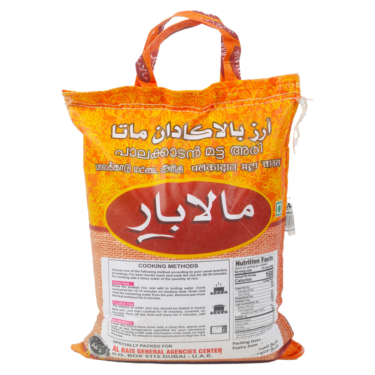 Malabar Palakkadan Matta Rice 5 kg