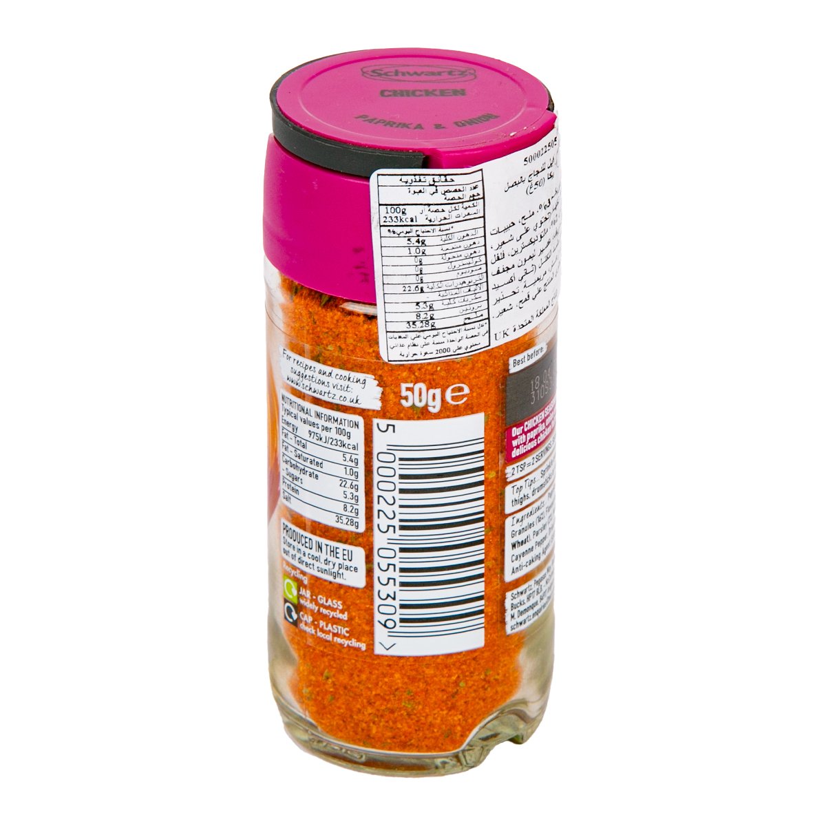 Schwartz Paprika & Onion Chicken Seasoning 50 g