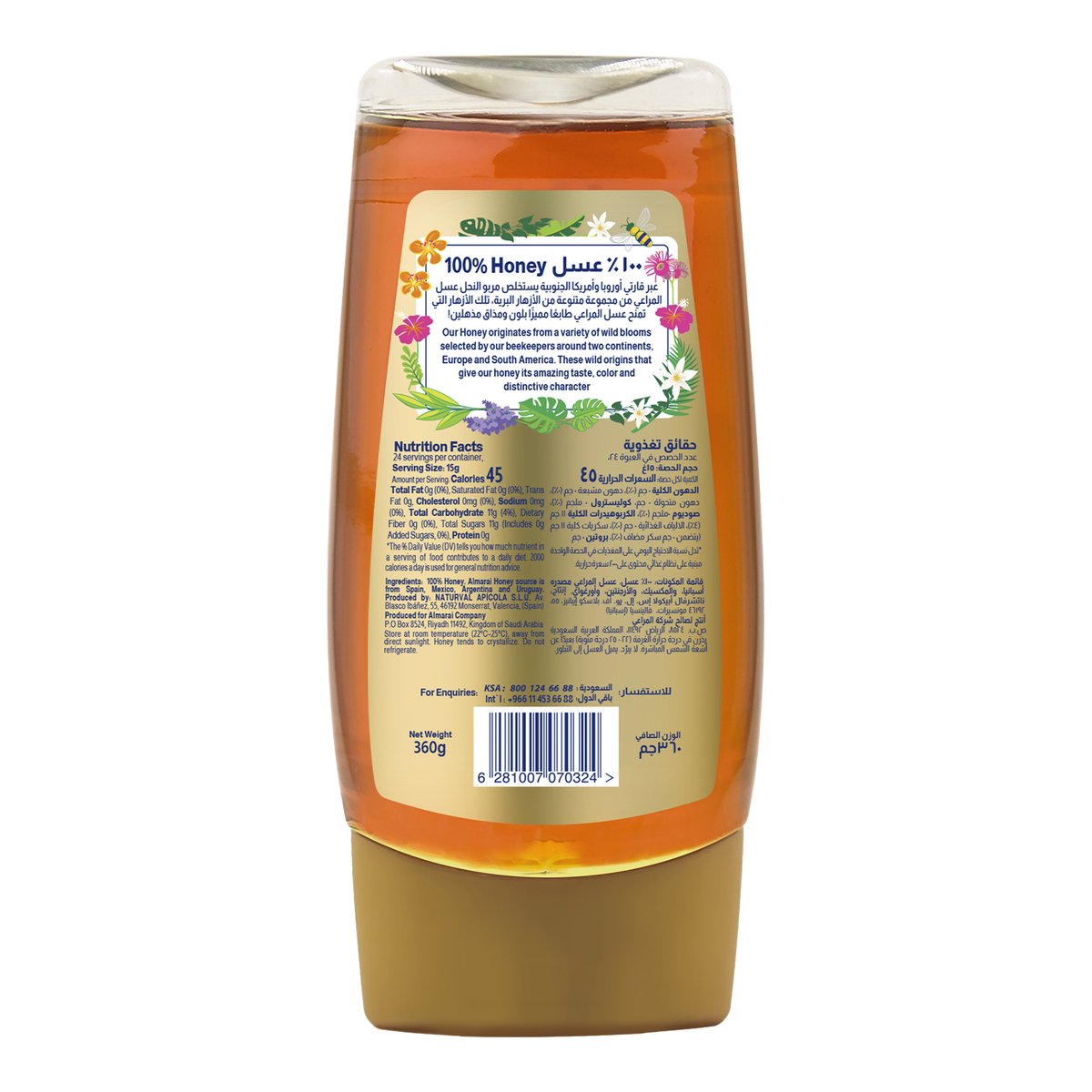 Almarai Natural Honey 360 g