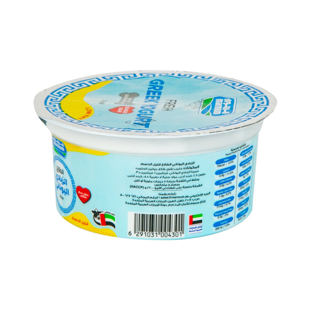 Marmum Plain Fresh Greek Yogurt Low Fat 150 g