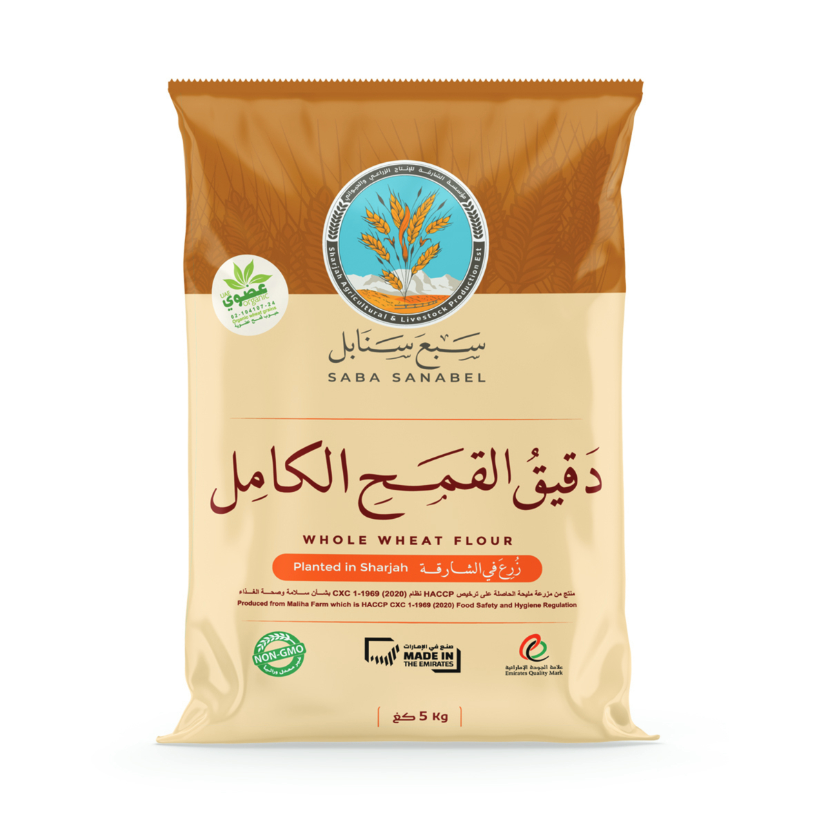 Saba Sanabel Whole Wheat Flour 5 kg