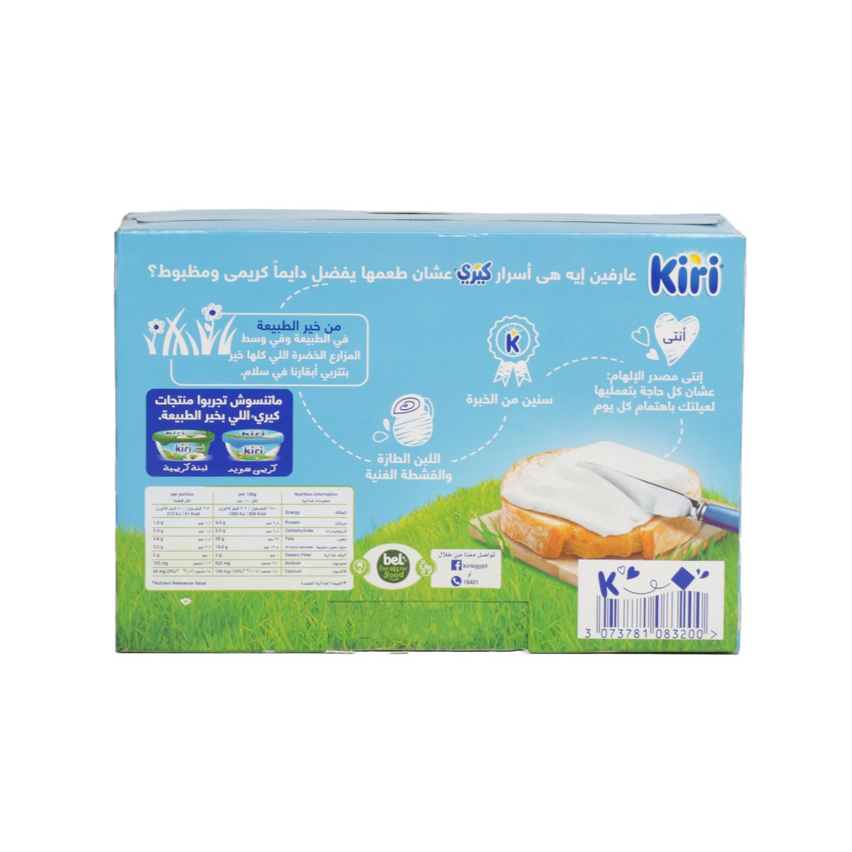 Kiri Portion Cheese 2 x 24 pcs