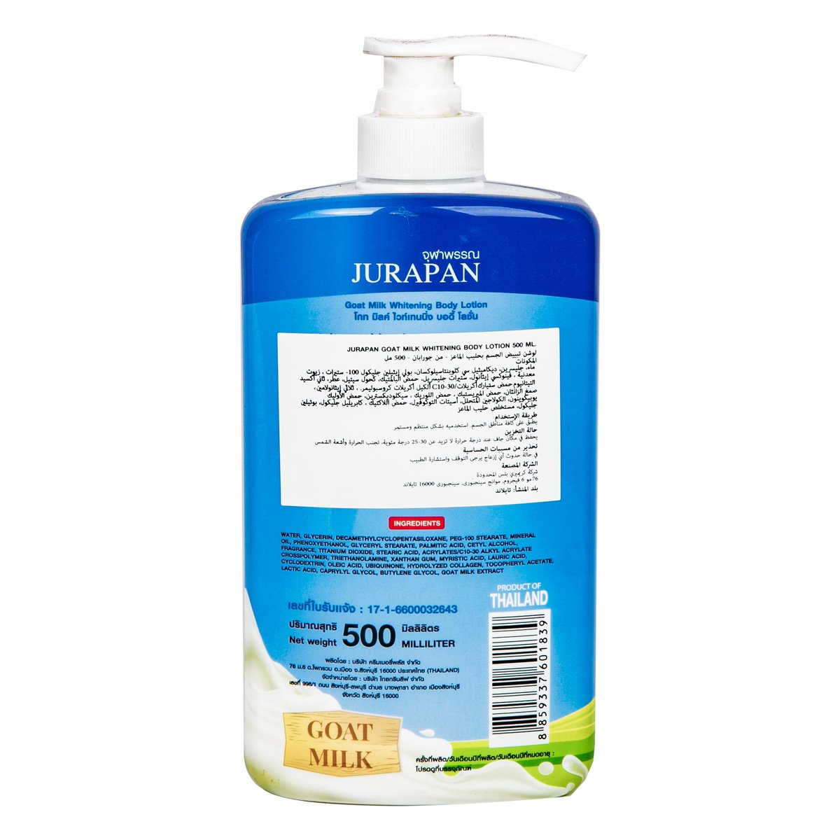 Jurapan Goat Milk Whitening Body Lotion 500 ml