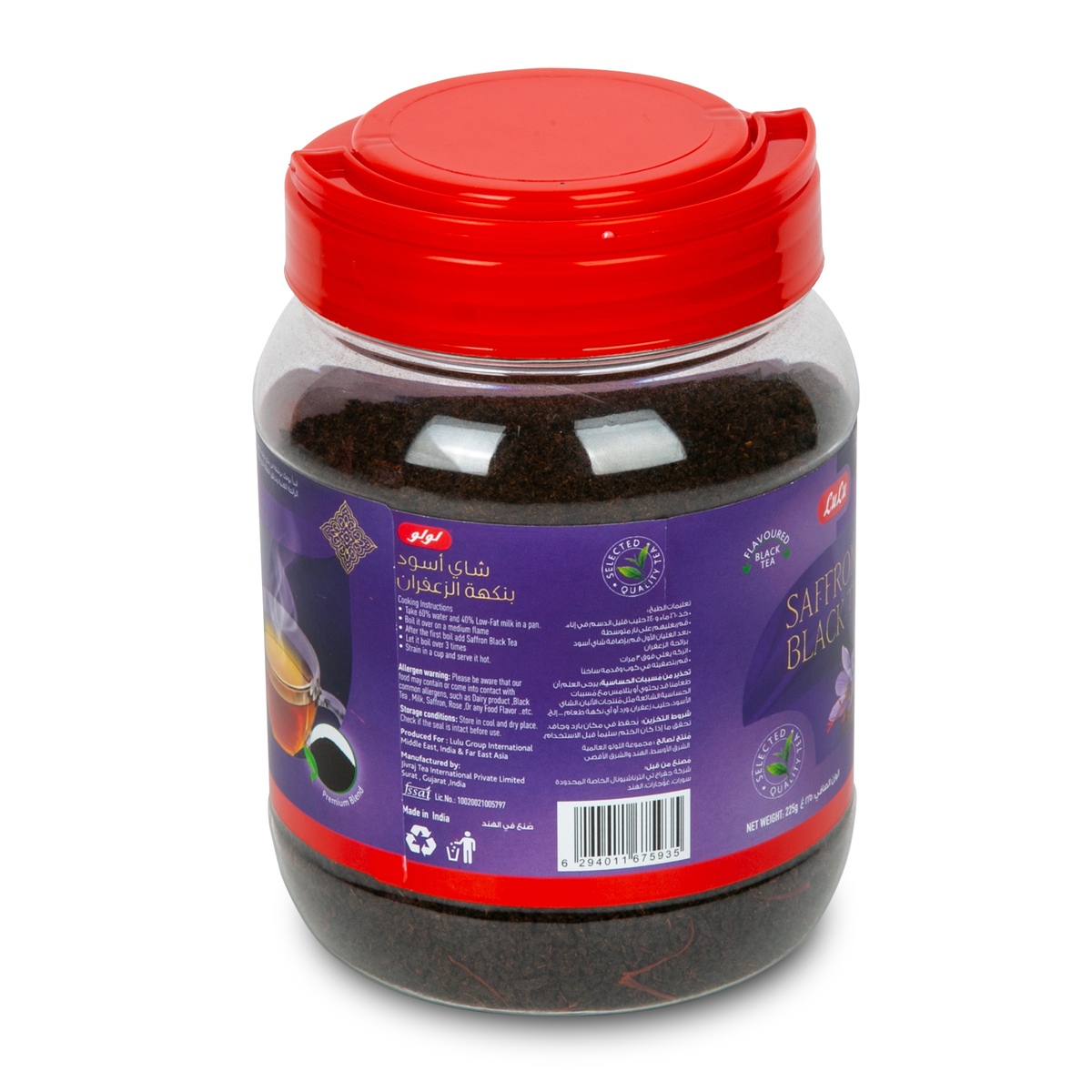 LuLu Saffron Black Tea 225 g