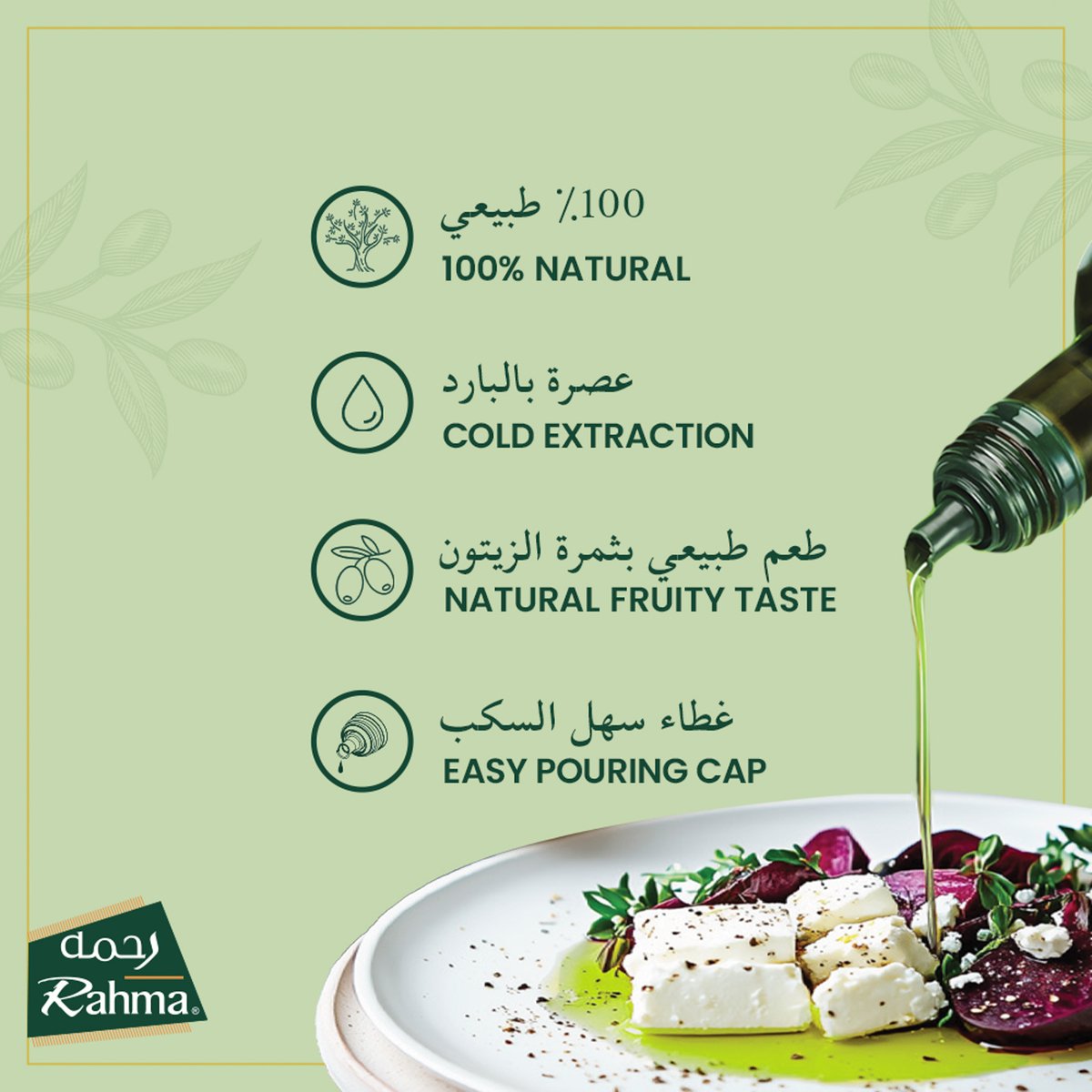 Rahma Extra Virgin Olive Oil 500 ml