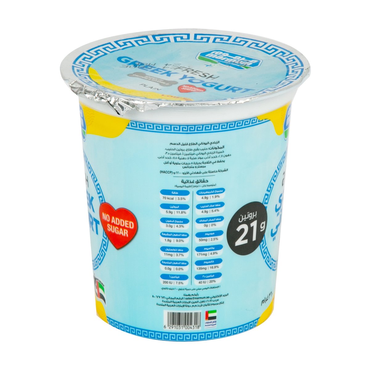 Marmum Plain Fresh Greek Yogurt Low Fat 360 g