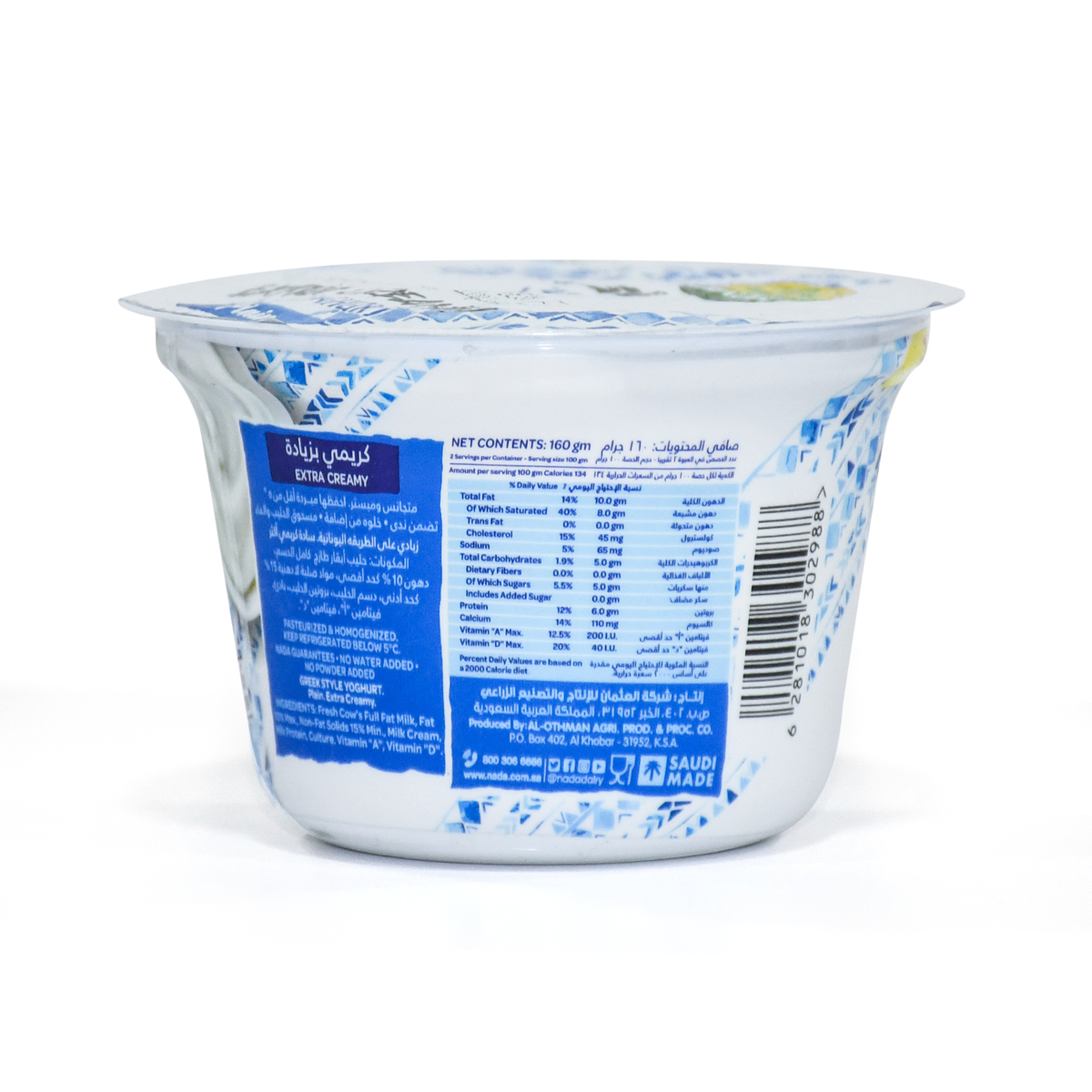 Nada Extra Creamy Greek Yoghurt Plain 160 g