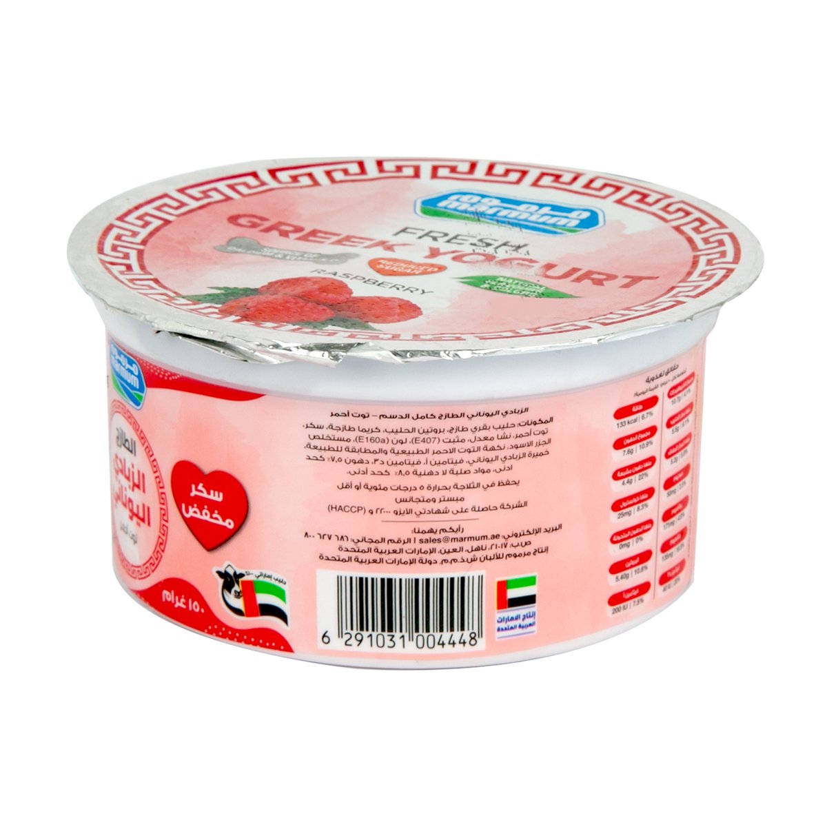 Marmum Raspberry Fresh Greek Yogurt Reduced Sugar 150 g