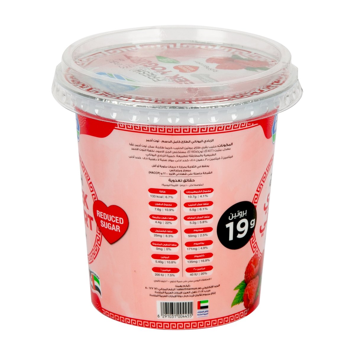 Marmum Raspberry Fresh Greek Yogurt Reduced Sugar 360 g