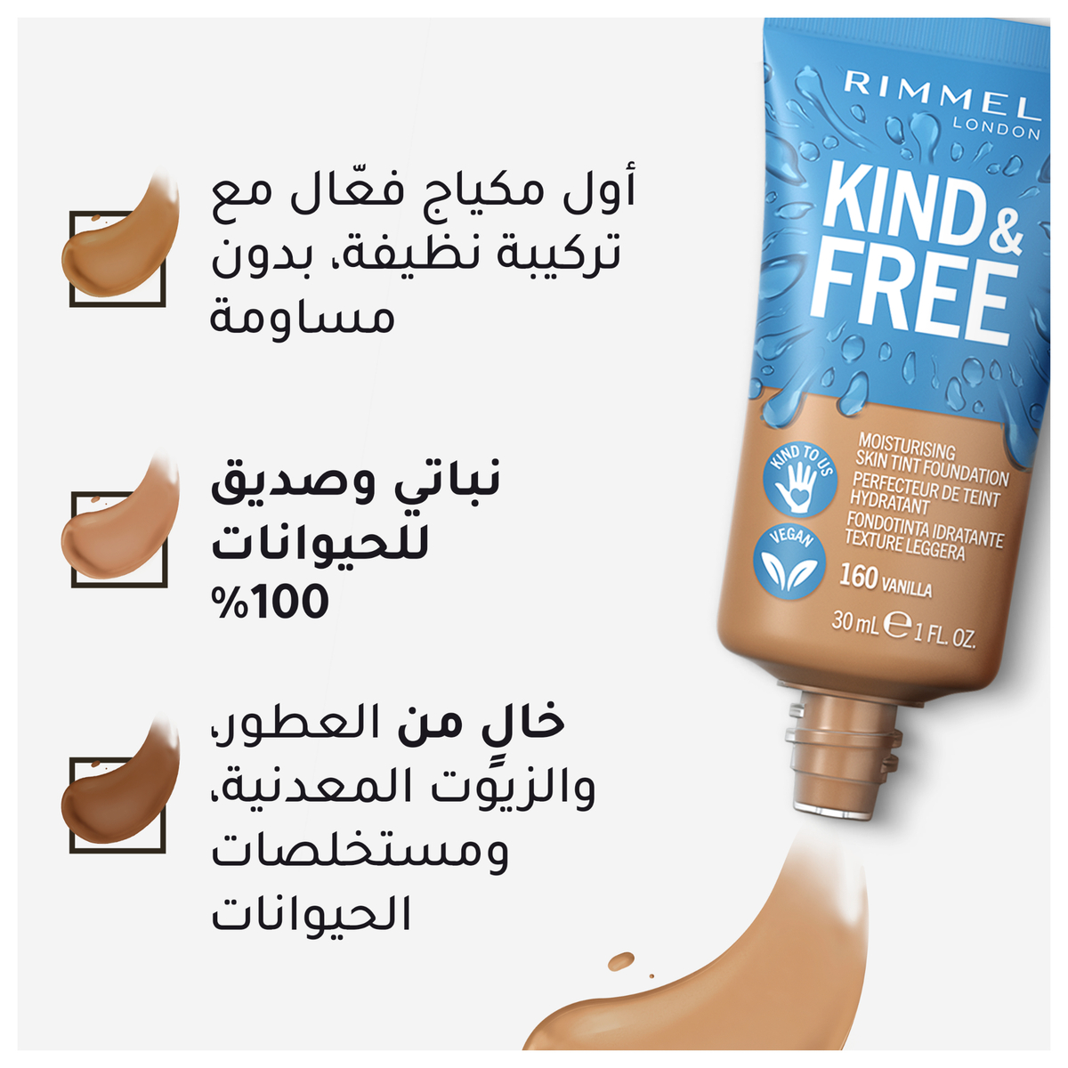 Buy Rimmel London Kind & Free Moisturizing Skin Tint Online