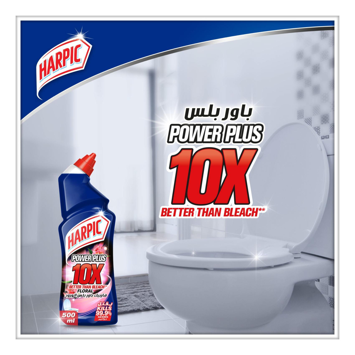 Harpic Power Plus Floral Toilet Cleaner 500 ml