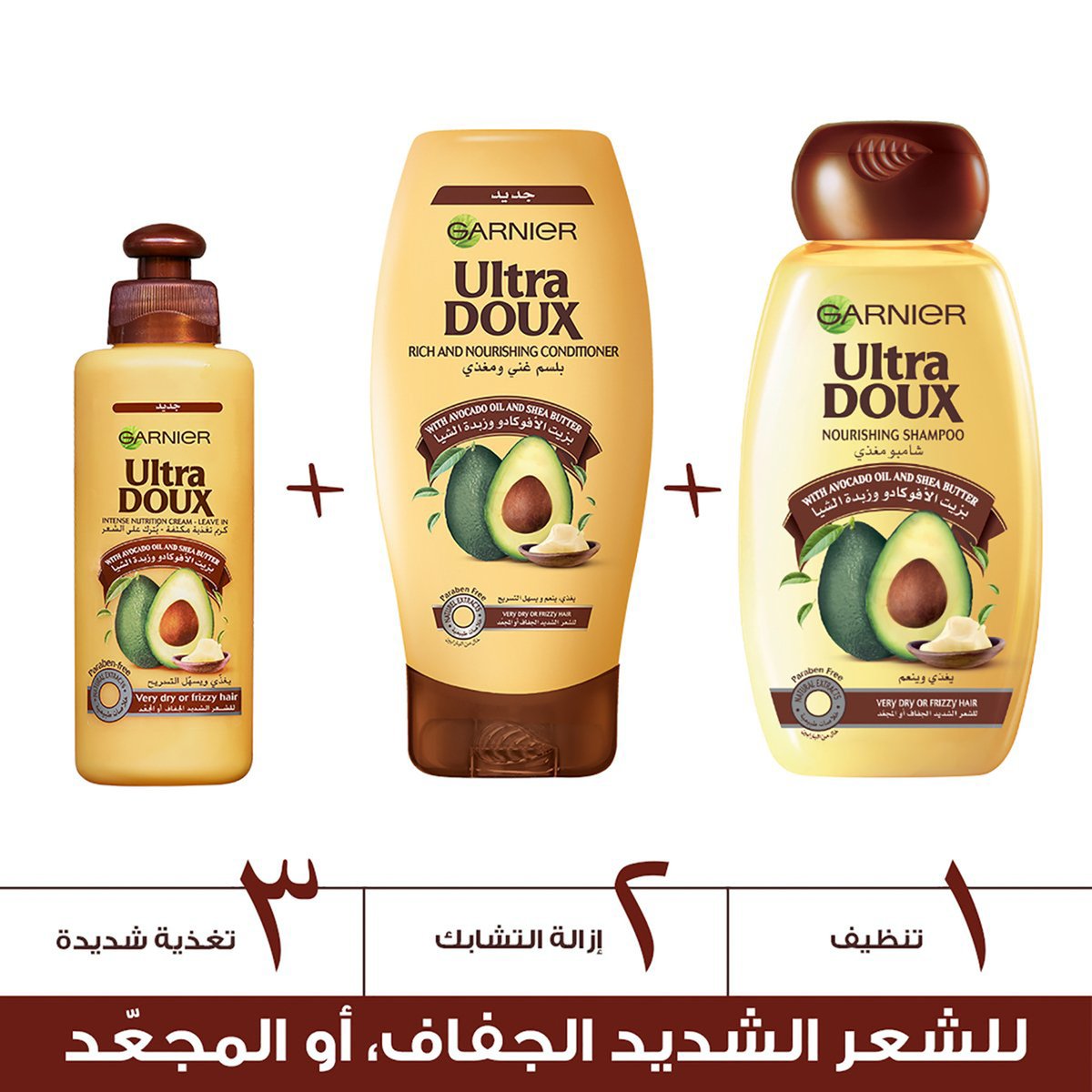 Garnier Ultra Doux Nourishing Shampoo with Avocado Oil And Shea Butter 600 ml