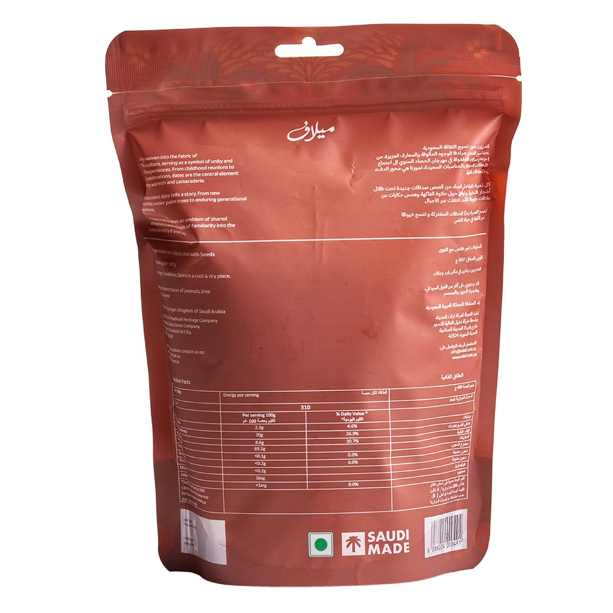 Milaf Khalas Dates Bag 500 g