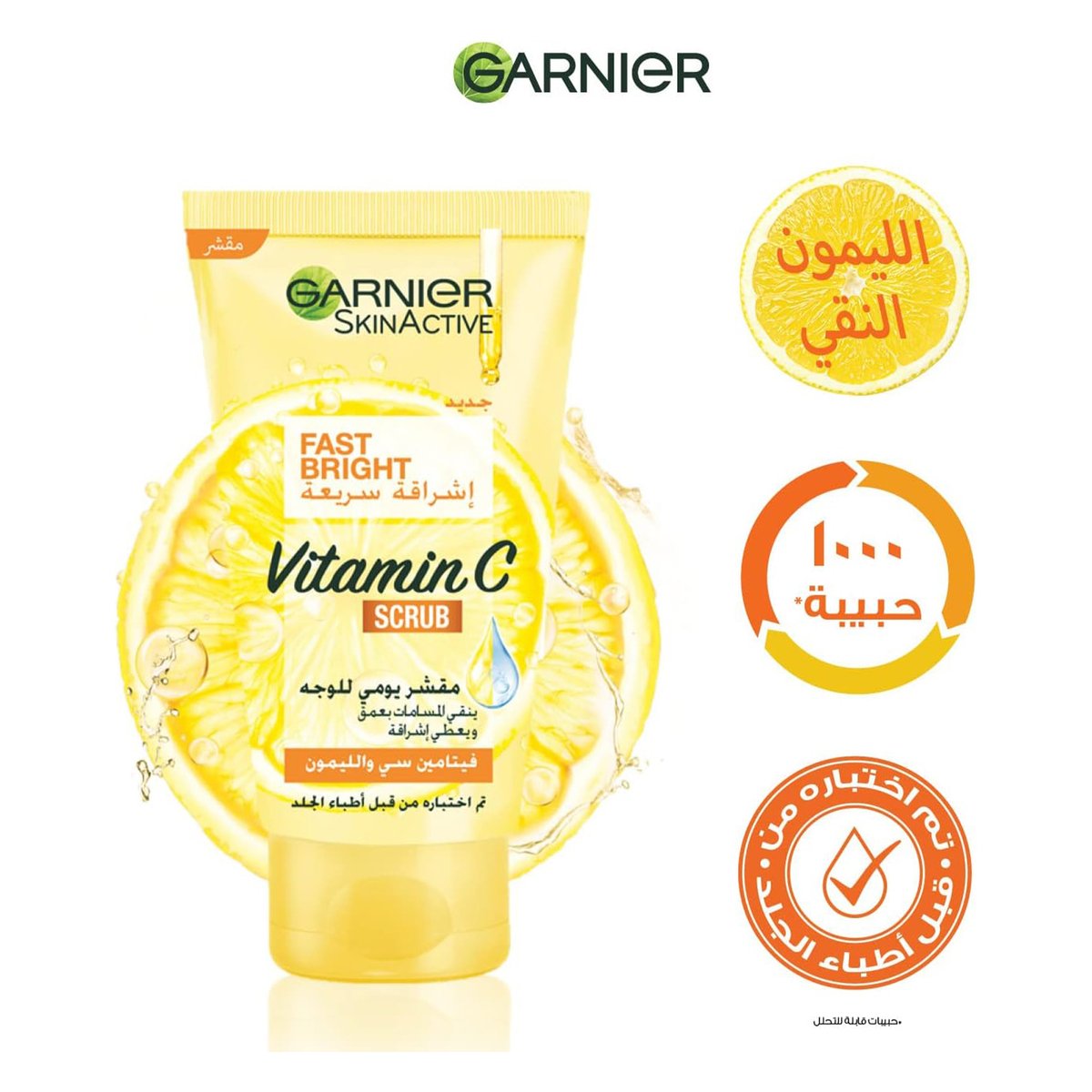 Garnier Skin Active Fast Bright Vitamin C Scrub 150 ml